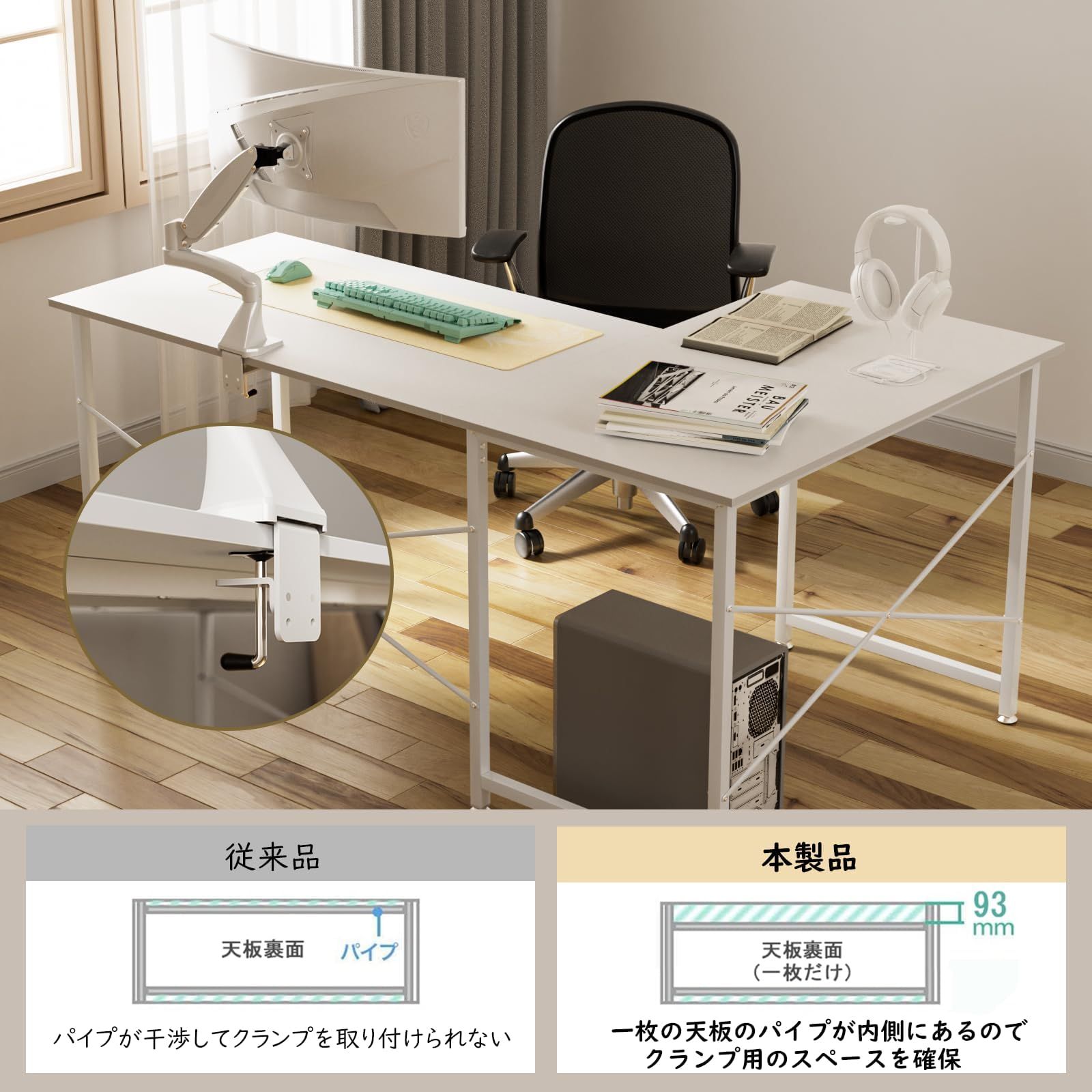 オフィスデスク