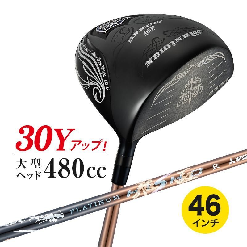 =新品 エレガントマキシマックス 三菱ケミカル製 超軽量 プラチナ飛匠仕様 新品 エレガントマキシマックス 三菱ケミカル製 超軽量 プラチナ