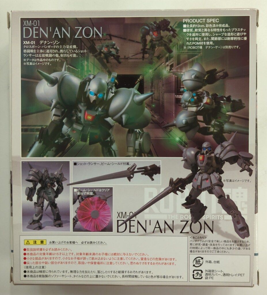 バンダイ ROBOT魂<SIDE MS> 機動戦士ガンダムF91 デナンゾン 073