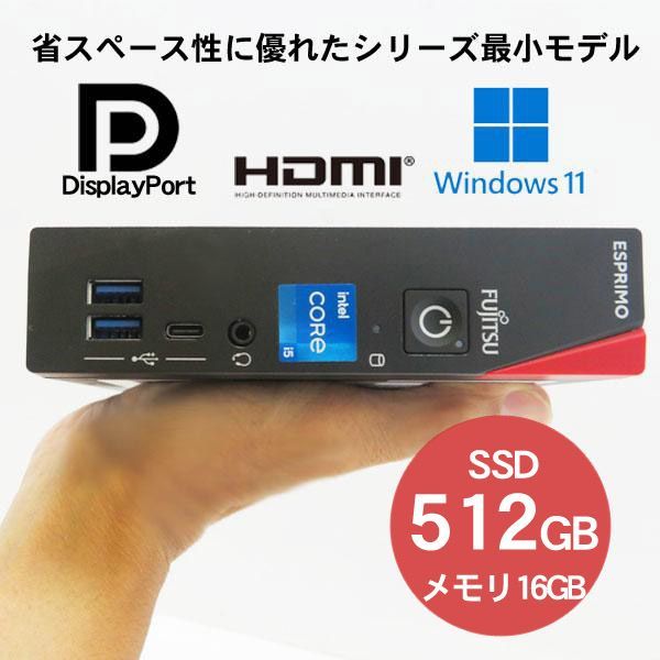 FUJITSU/富士通 ESPRIMO G6012/M 第12世代 Intel Core i5-12500T