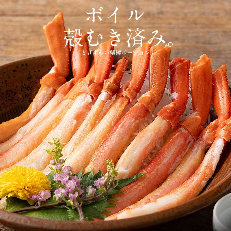 トゲズワイガニ