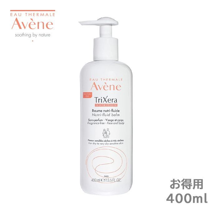 メルカリShops - Avene アベンヌ トリクセラNT フルイドクリーム お得用 400ml