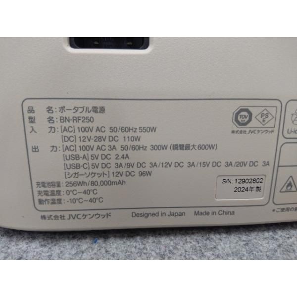 ♥品 JVCケンウッド Victor ポータブル電源 BN-RF250
