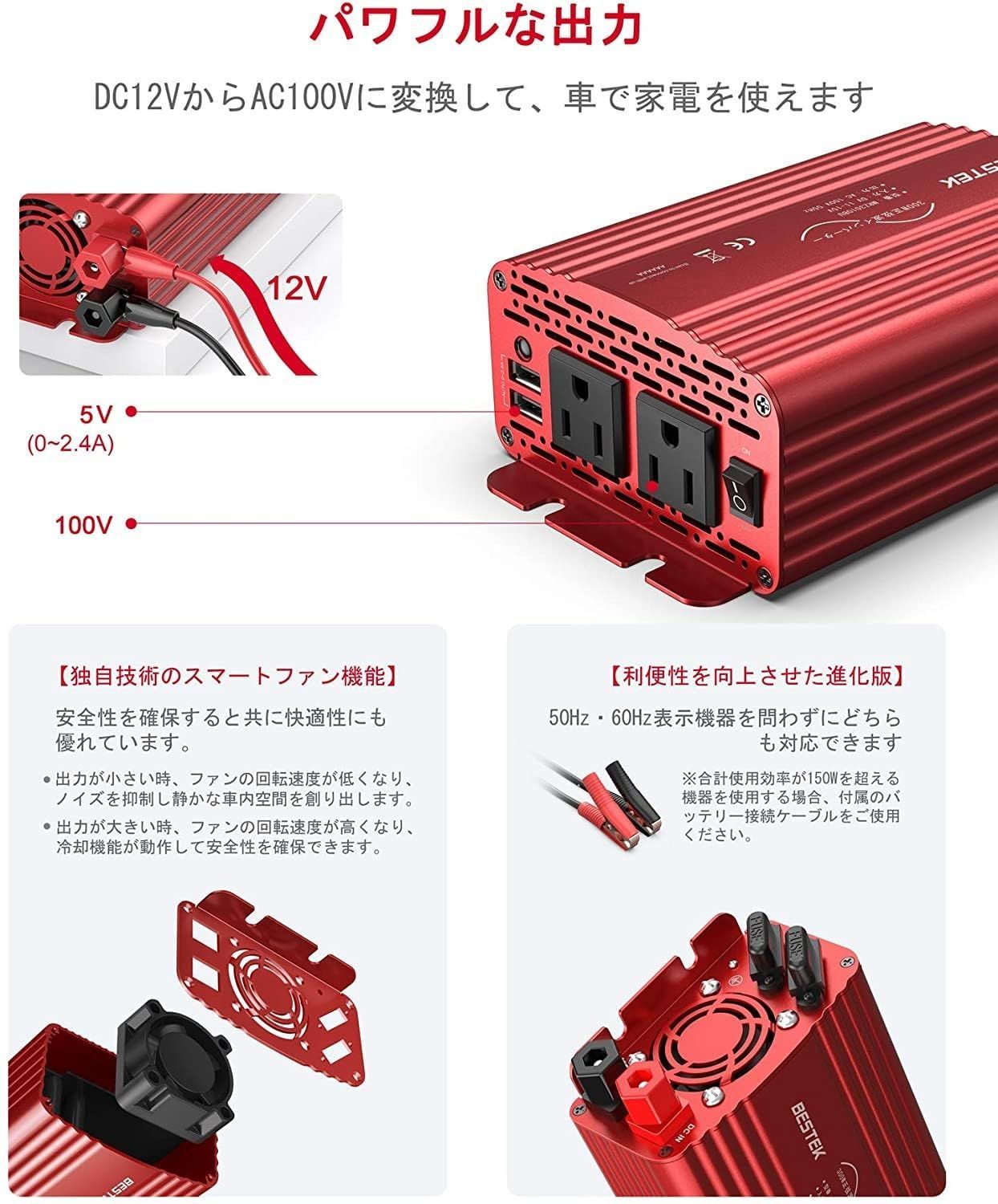 USB2ポート搭載 車載用インバーター