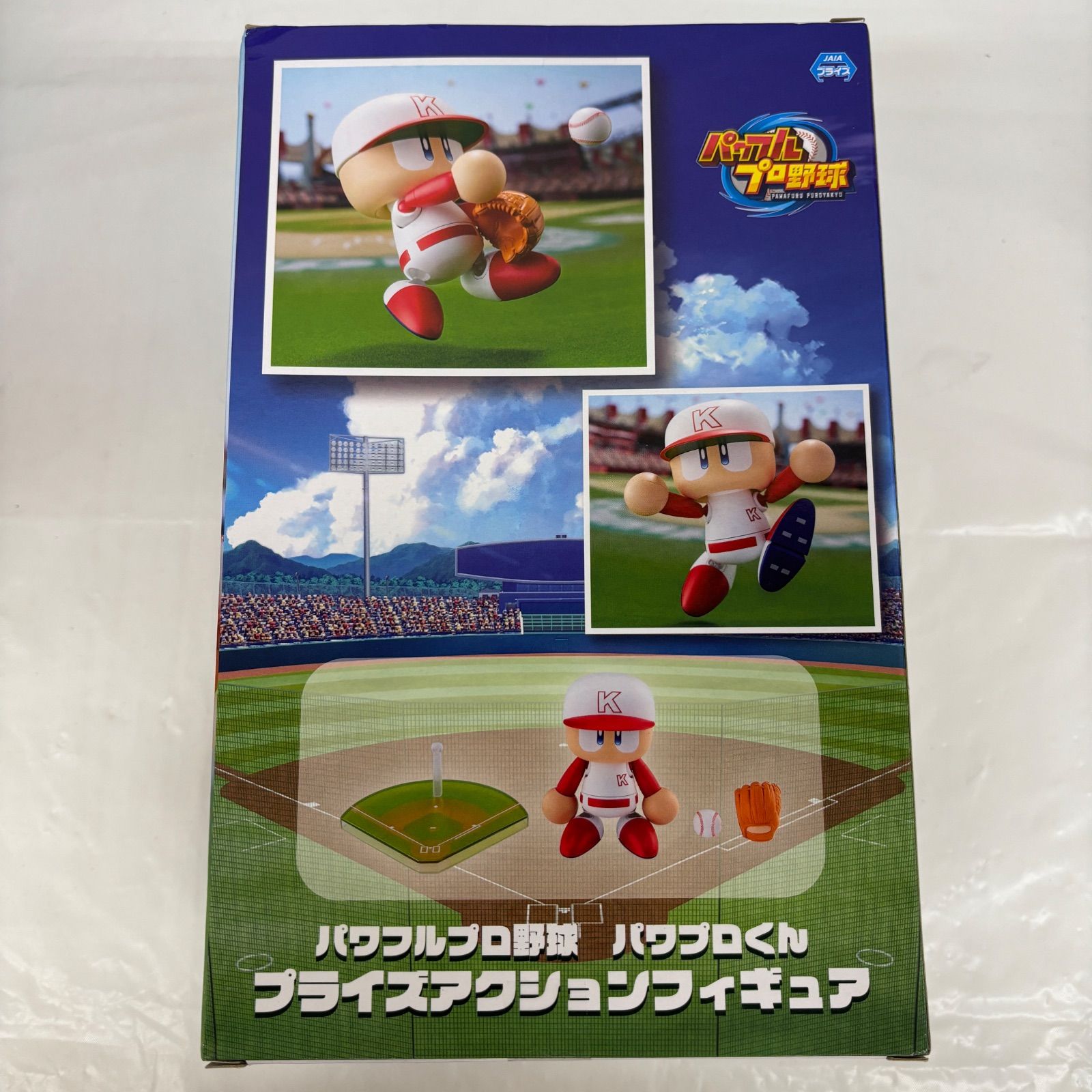 未開封 パワフルプロ野球 パワプロくん プライズアクション