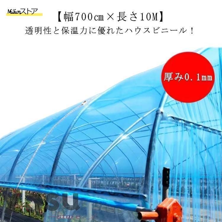 農業用ビニール ビニールハウス 屋根用ハウスビニール 屋根ビニール 農園 園芸用 農業用 ハウスビニール 家