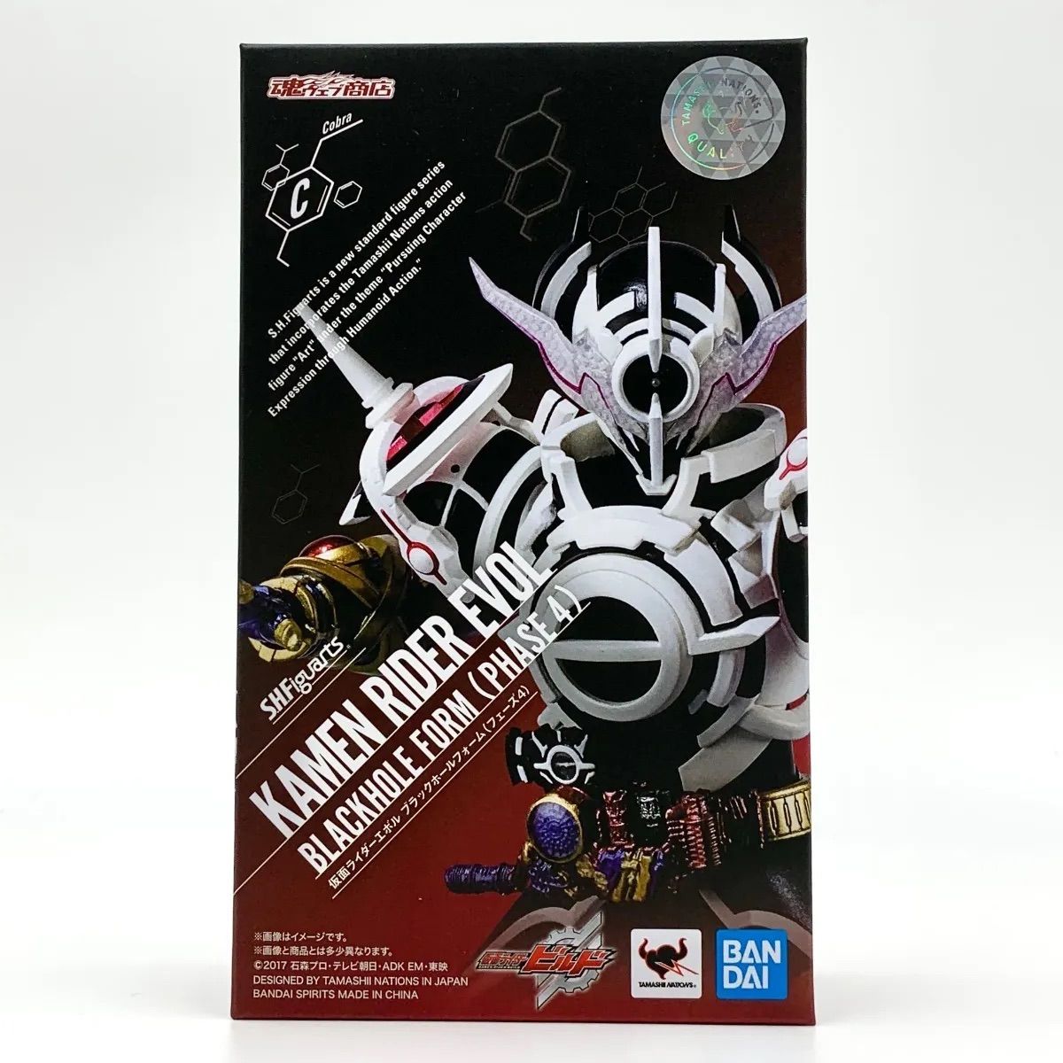Amazon.co.jp: S.H.Figuarts ブラッドスターク 仮面ライダー