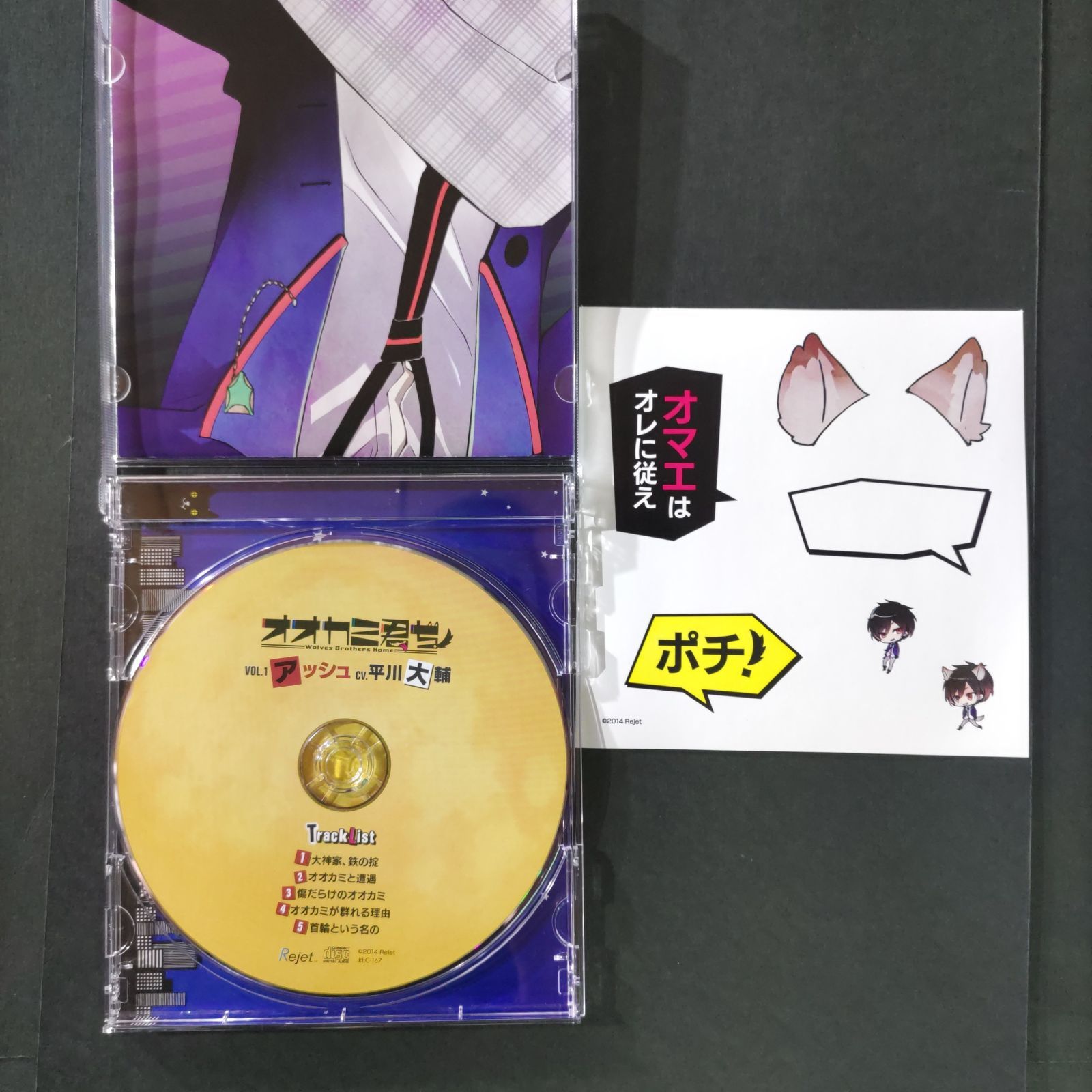 非)日常系CD「オオカミ君ち。」VOL.1 アッシュ CV.平川大輔 - メルカリ