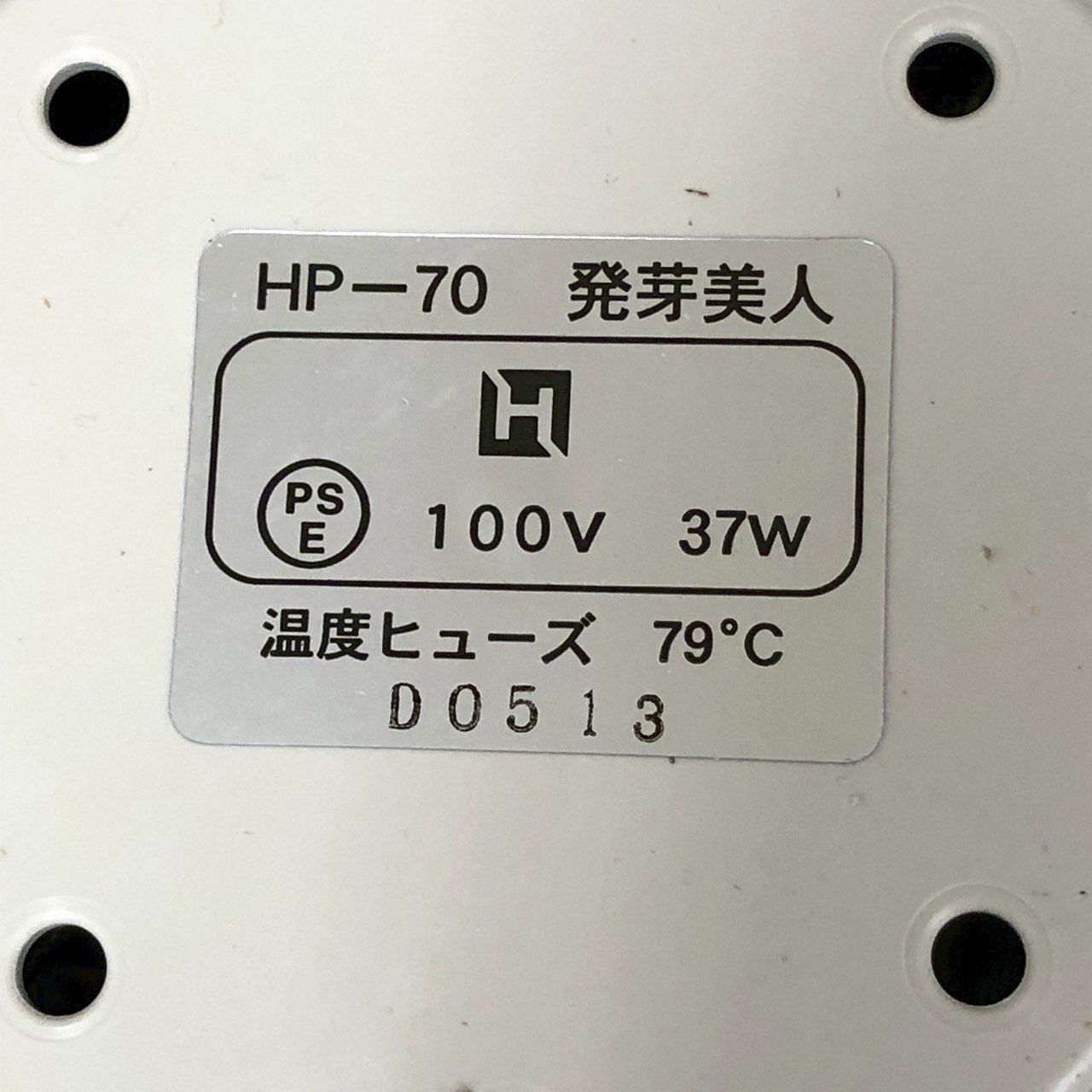 HP-70
