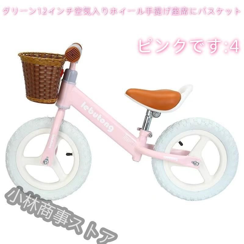 バランスバイク