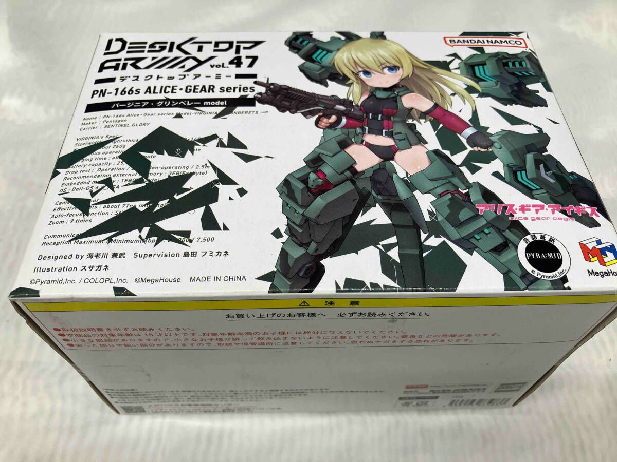 メガハウス バｰジニア･グリンベレｰ デスクトップアｰミｰ×アリス･ギア･アイギス