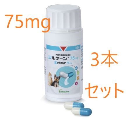 3本セット】ジルケーン 75ｍｇ 30粒入り 犬猫用サプリメント www.ch4x4.com