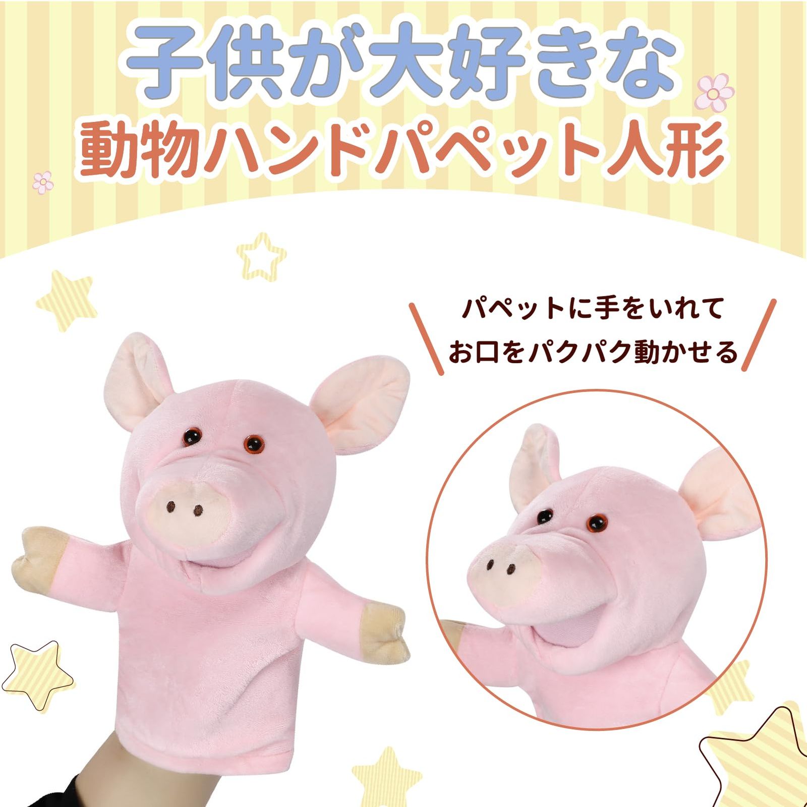 HAPPY☆様オーダー品　ハンドメイド　パクパクパペット　人形劇　保育 HAPPY☆様オーダー品ハンドメイドパクパクパペット人形劇保育