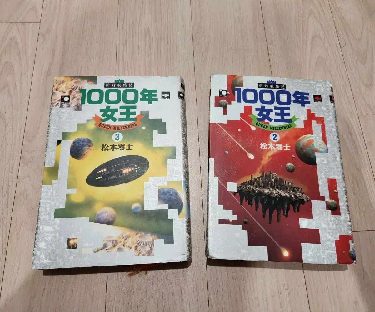 年女王 覚醒の手紙