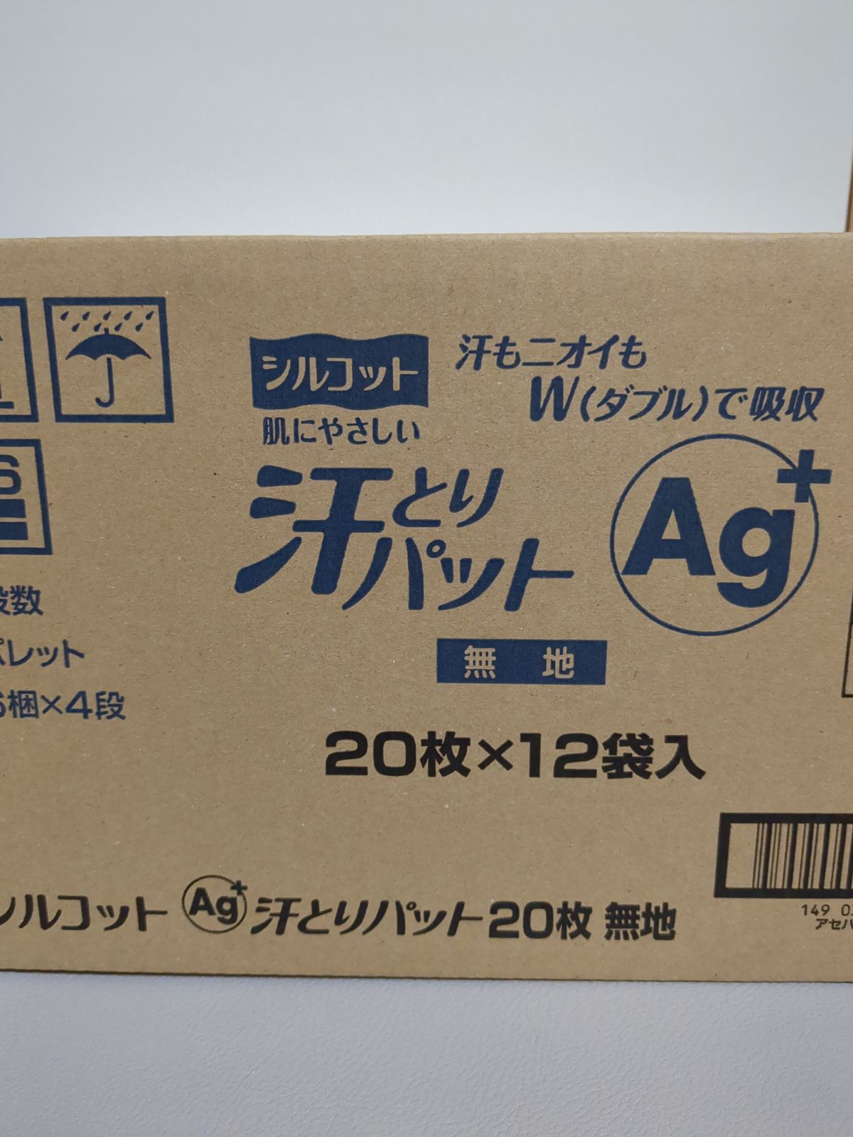 シルコット汗とりパット20枚入ステッチ柄12個