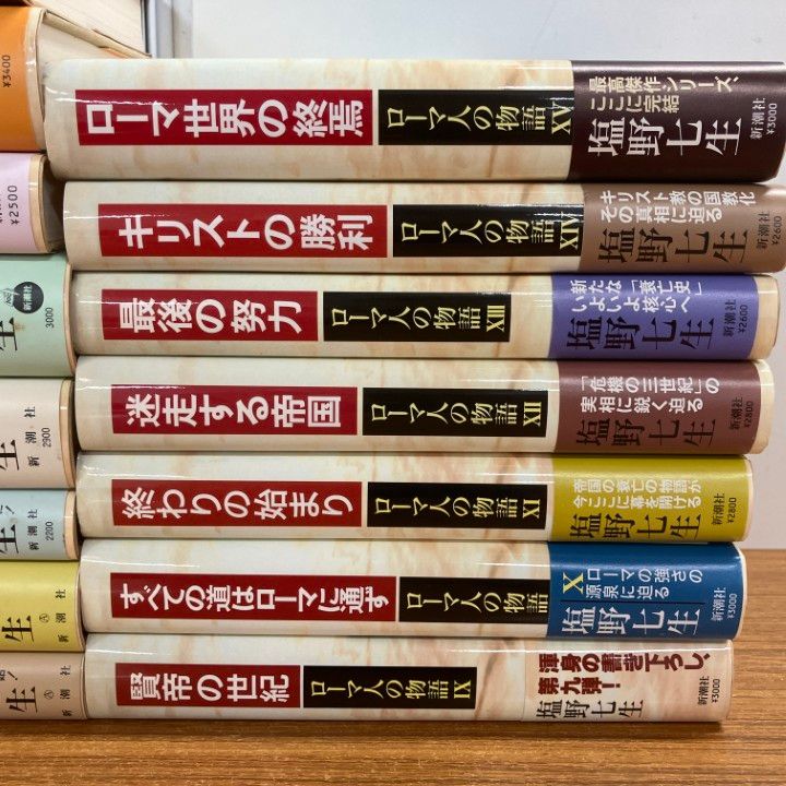 ローマ人の物語 全15巻 Amazon.co.jp: ローマ人の物語 全17冊セット (全15巻+「ローマ