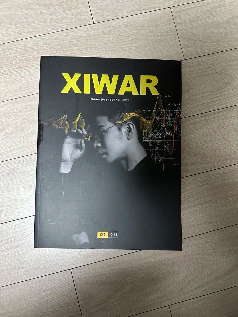 チャ・ヨンジン 10 日間 数 2