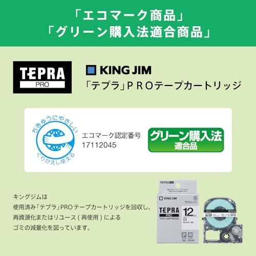 happy-shops キングジム 【純正】 テプラPROテープカートリッジ エコ