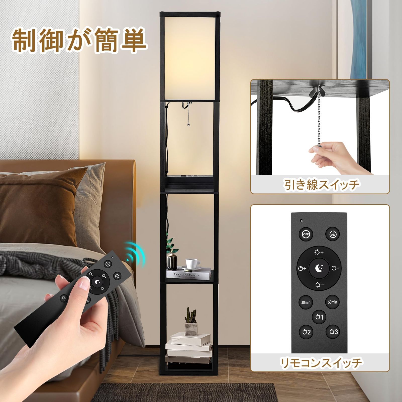 木製フロアスタンドランプ ロープ装飾付き