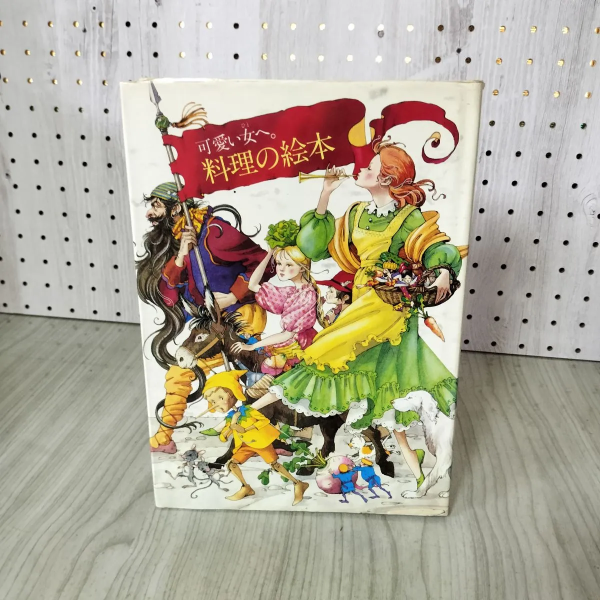 はりきりうさぎさんのホカホカごはん絵本　鎌倉書房　料理本　昭和レトロ　絶版 はりきりうさぎさんのホカホカごはん絵本 鎌倉書房 料理本 昭和レトロ