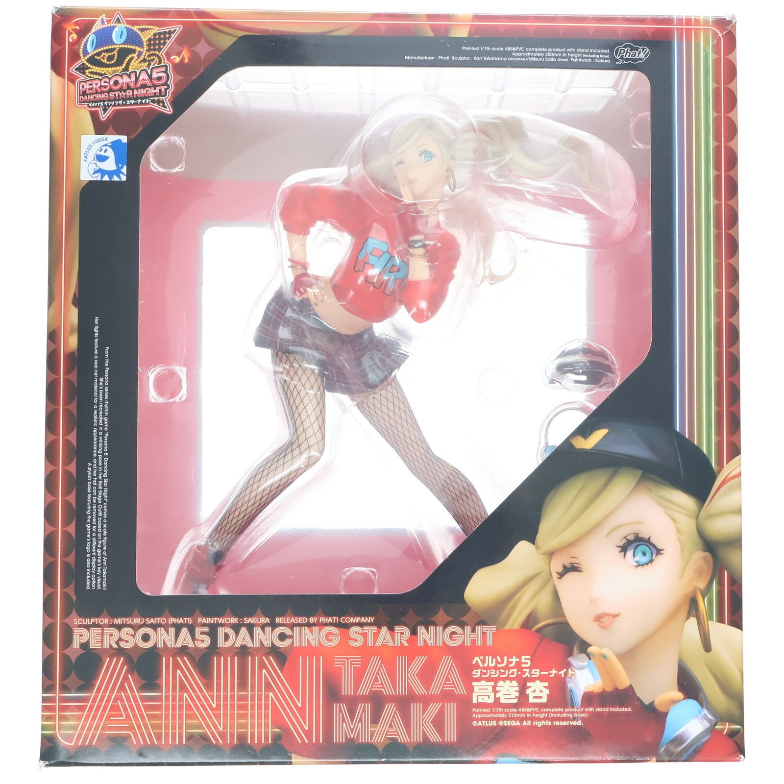 高巻杏(たかまきあん) ペルソナ5 ダンシング・スターナイト 1/7 完成品