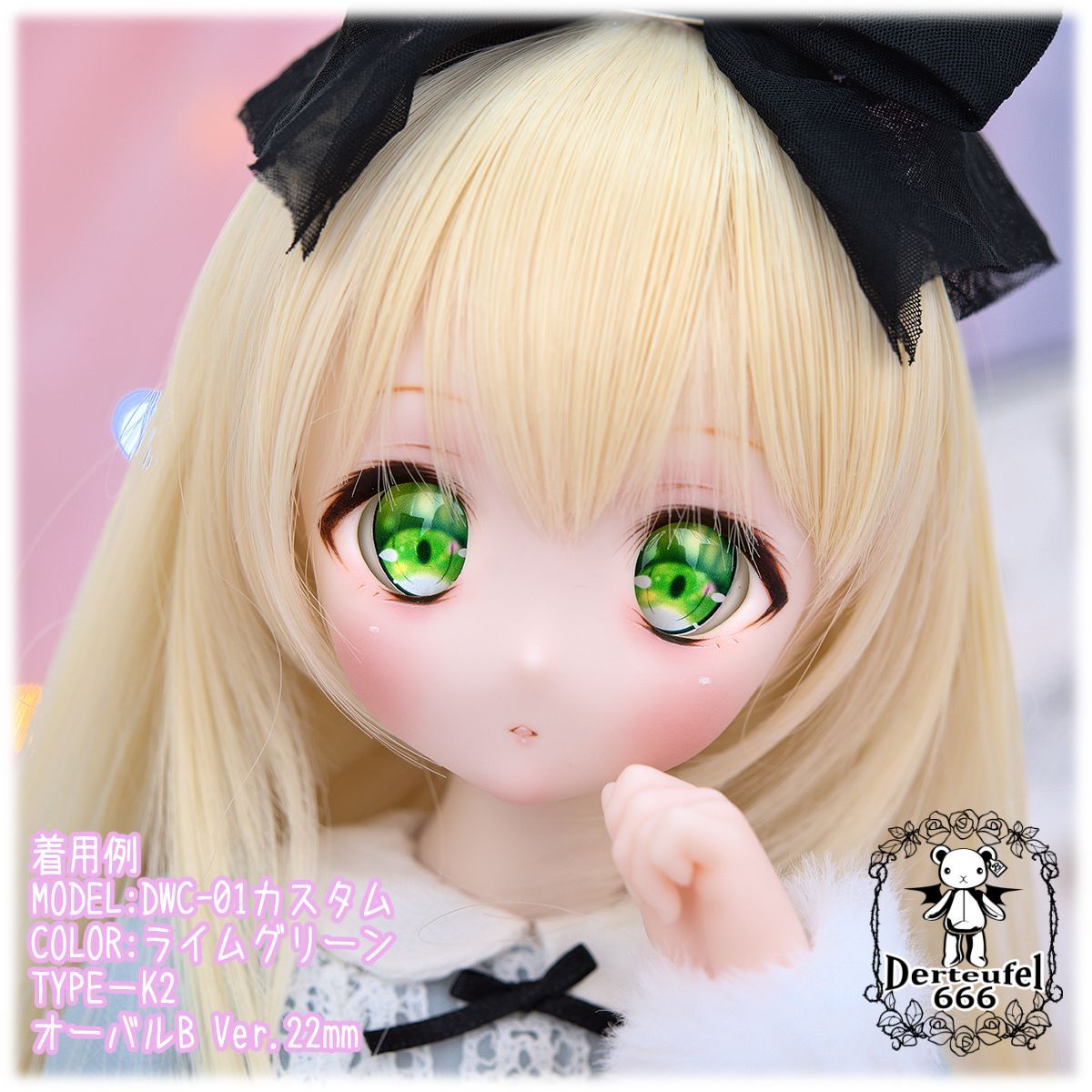 [Derteufel666]レジンアイ(22㎜相当)Type Ｋ-2(オーバルB Ver./虹彩Lサイズ)ご注文後7日～20日頃発送予定