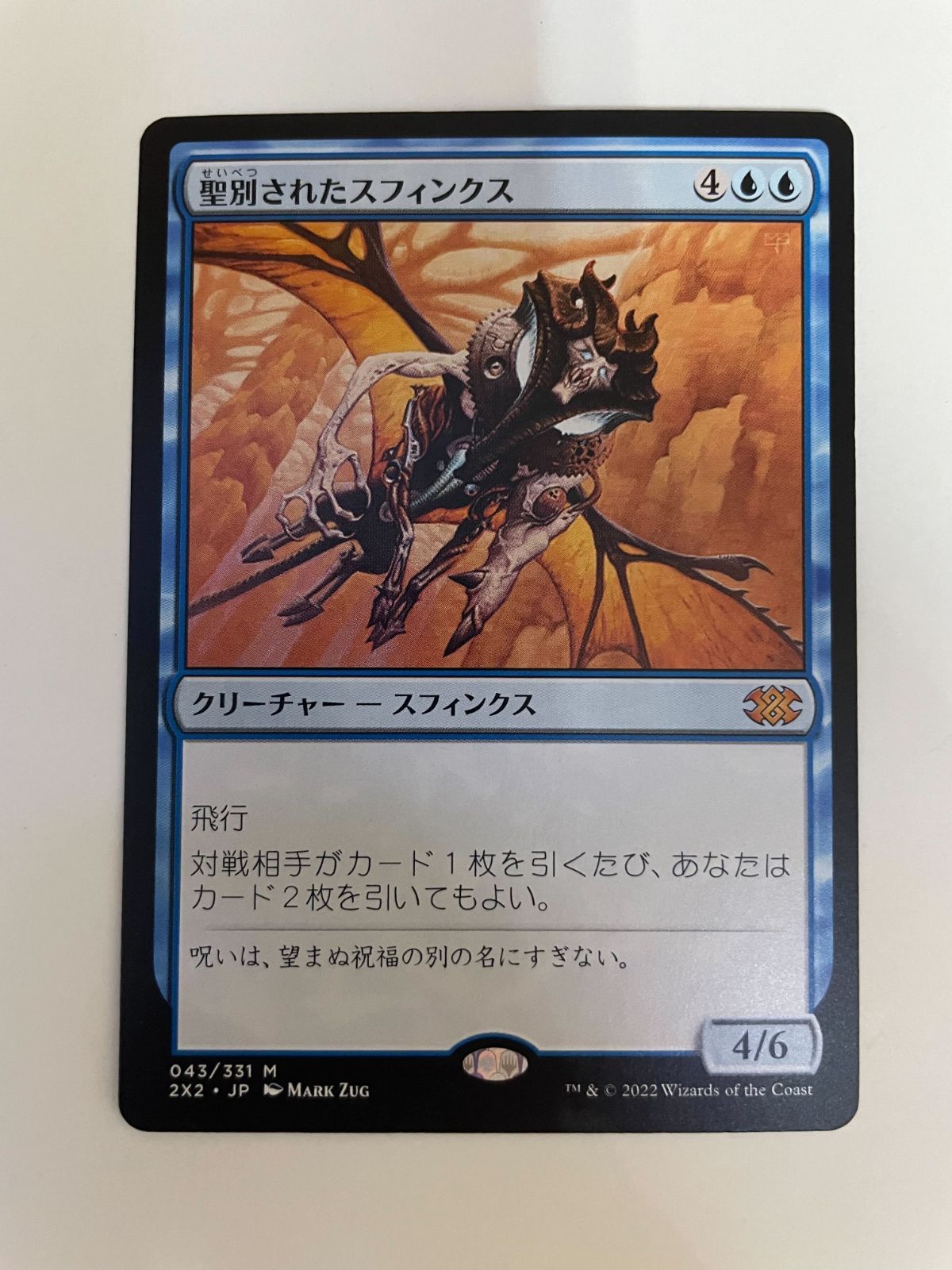 割引クーポン MTG聖別されたスフィンクス 日本語 マスターピース 