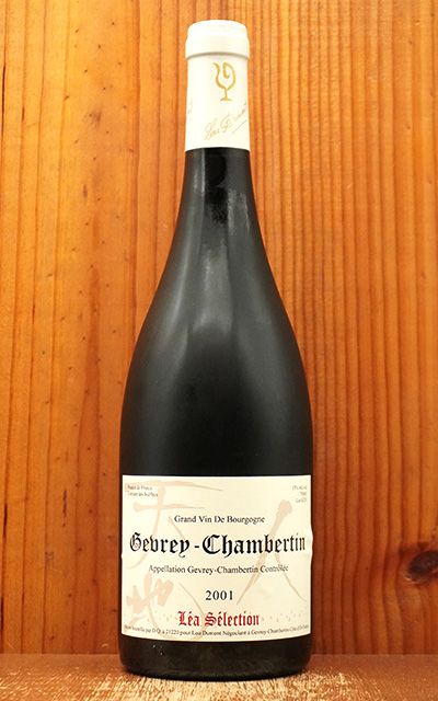 ジュヴレ シャンベルタン 2001 限定秘蔵作品 ルー デュモン レア