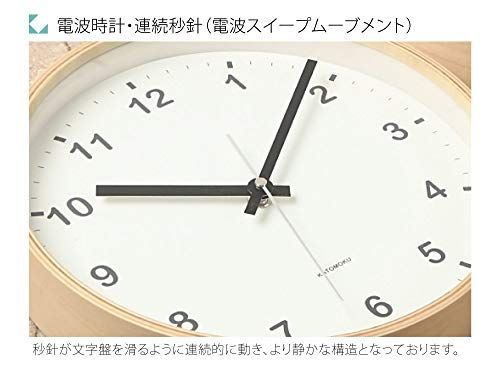 電波時計 KATOMOKU plywood clock ナチュラル スイープ（連続秒針） km