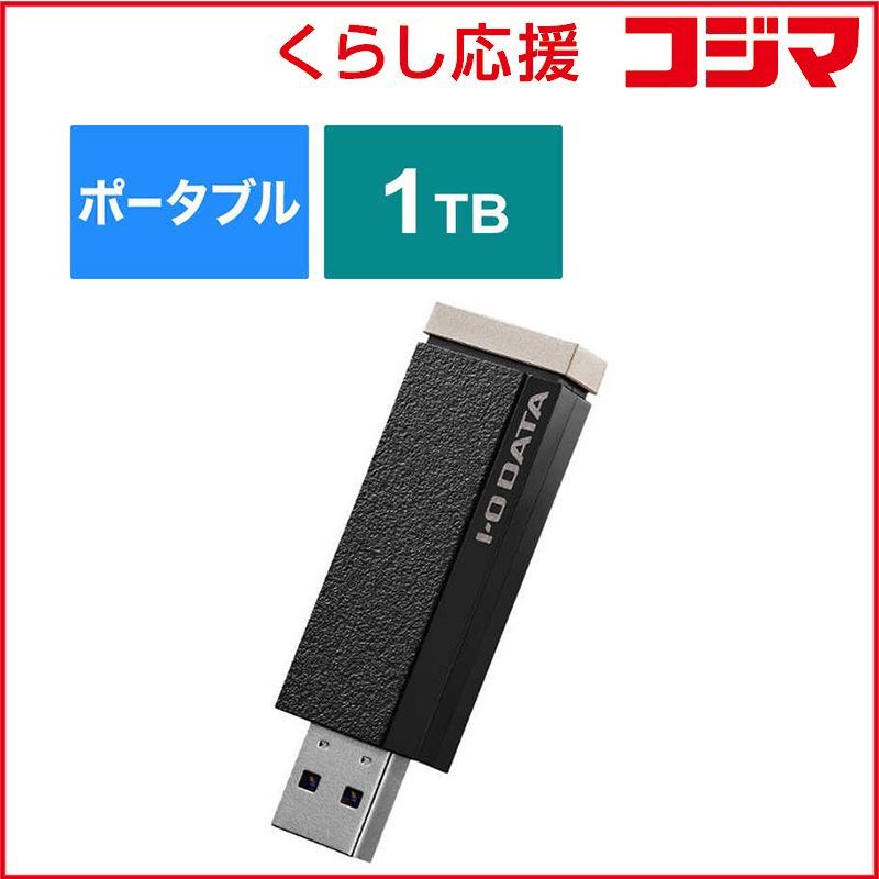 IOデータ 録画用スティックSSD 1TB ポータブル型 AVSSD-RS1