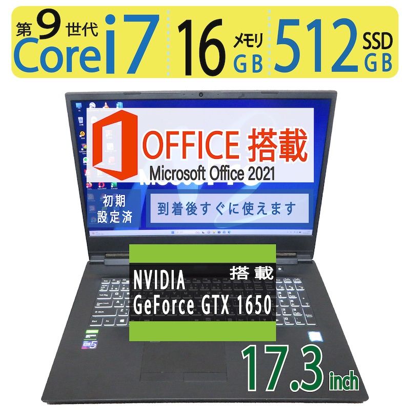 ゲーミングPC高速処理】GTX 1650搭載！！ m-Book W890XN / 17.3型/ 高 ...
