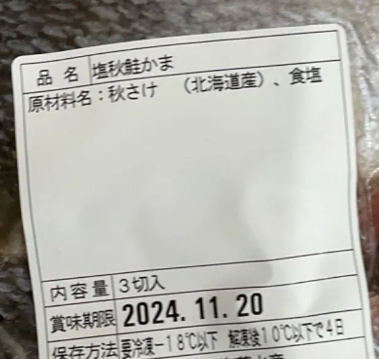 塩 秋鮭　かま　2kg (500g×4袋) 熟成造り 数量限定-4