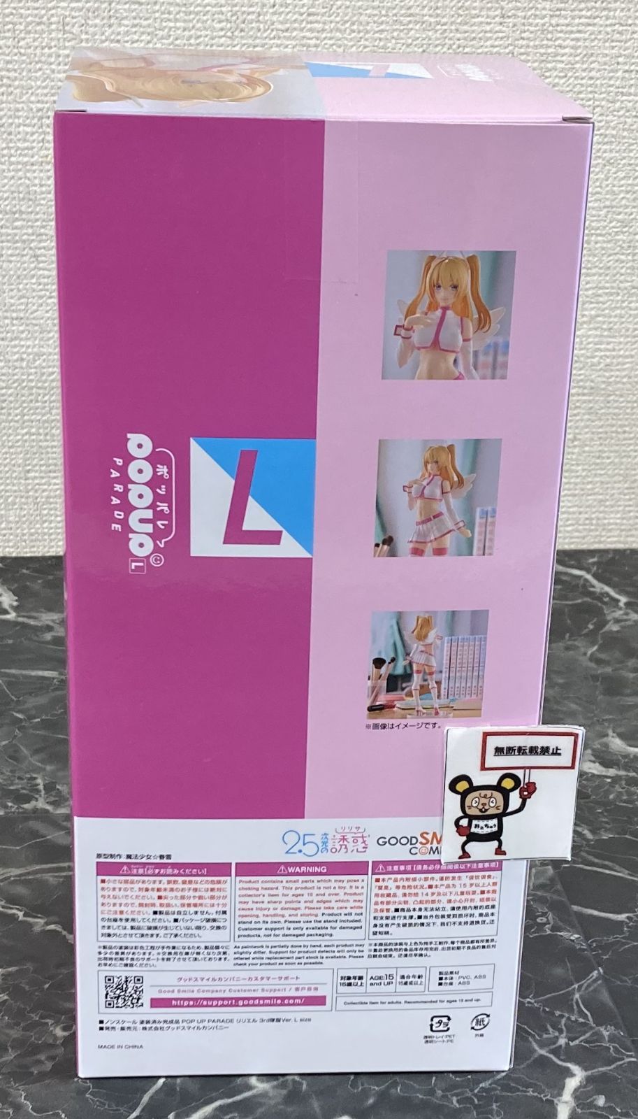 リリエル3rd隊服Ver. L size 新品未開封 POP UP PARADE TVアニメ「2.5次元の誘惑」 リリエル 3rd隊服Ver
