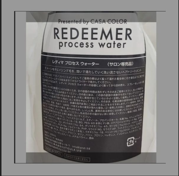 【業務用】レディマプロセスウォーター1000ml　単品