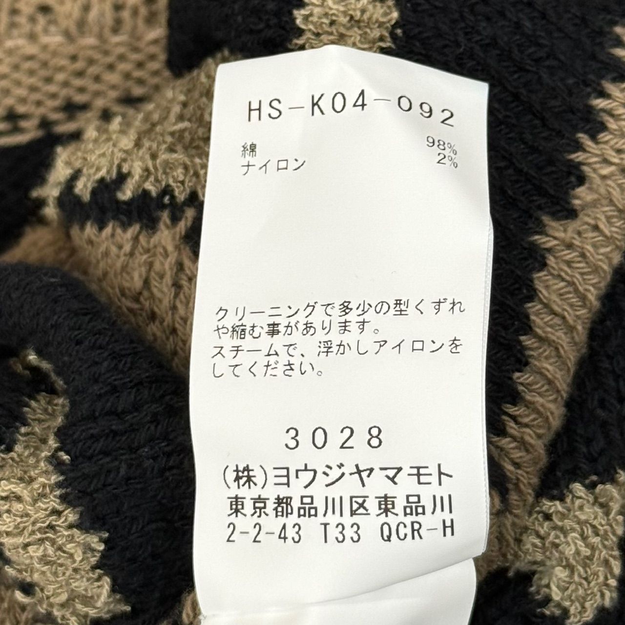 定価60500円 yohji yamamoto 24SS 5G BORDER COLOR-BLOCKED 定価60500円 yohji yamamoto 24SS 5G BORDER COLOR-BLOCKED