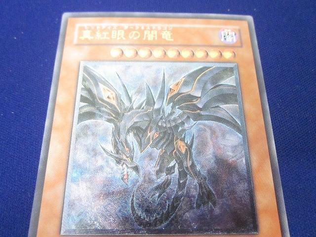 PSA7 真紅眼の闇竜 W6S-JP001 レリーフ アルティメット 遊戯王 カードショップグラン / ［状態A-］真紅眼の闇竜【レリーフ