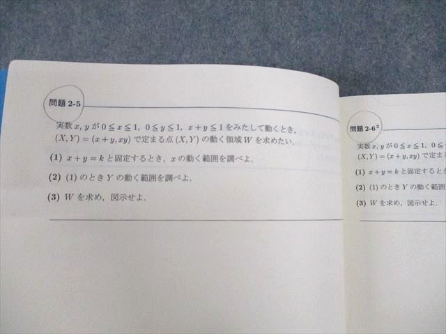 SEG (科学的教育グループ) 受験数学Fクラス 大学入試基本演習F-I