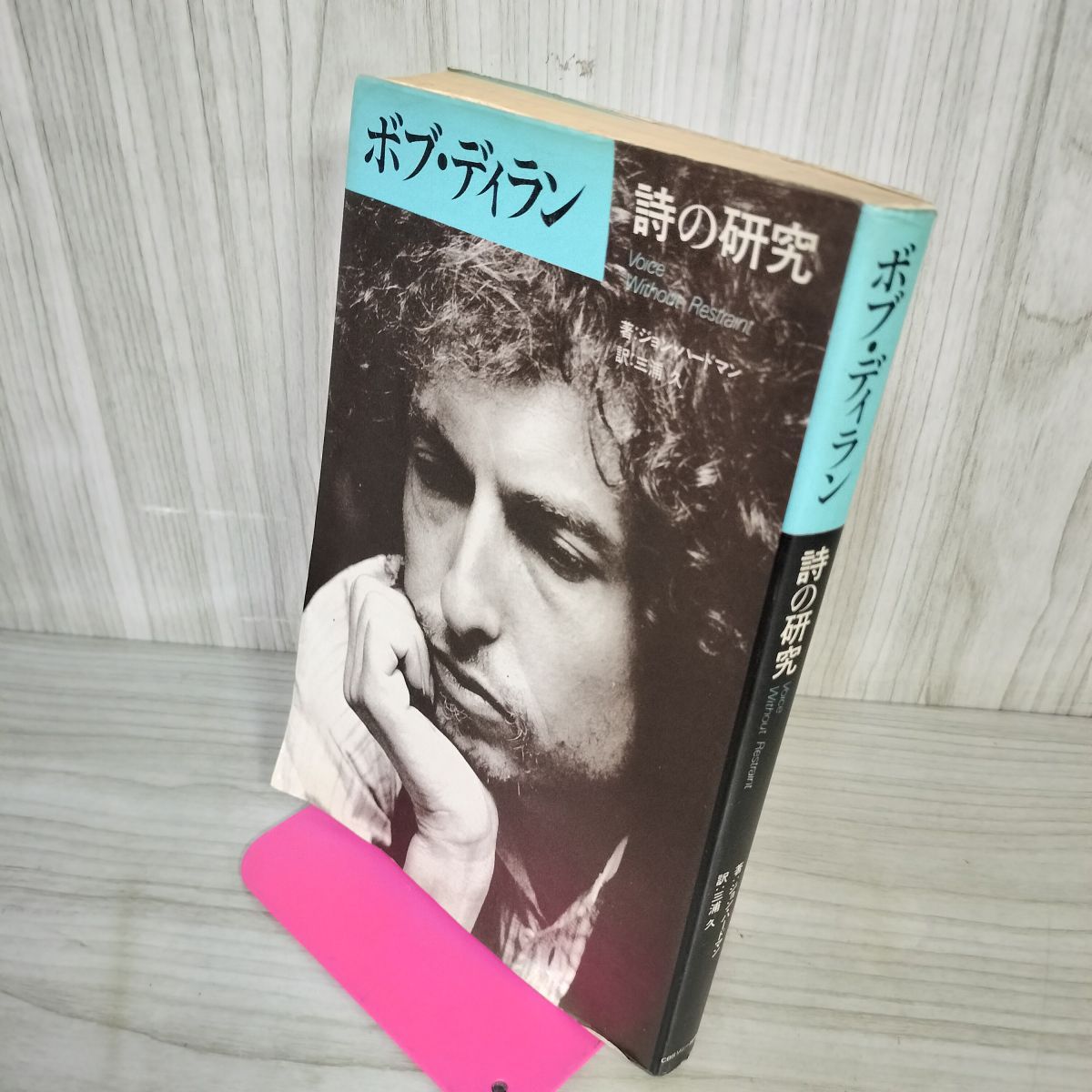[稀少] 現代詩手帖 2017年2月号　ボブ・ディランからアメリカ現代詩へ 稀少] 現代詩手帖 2017年2月号 ボブ・ディランからアメリカ現代
