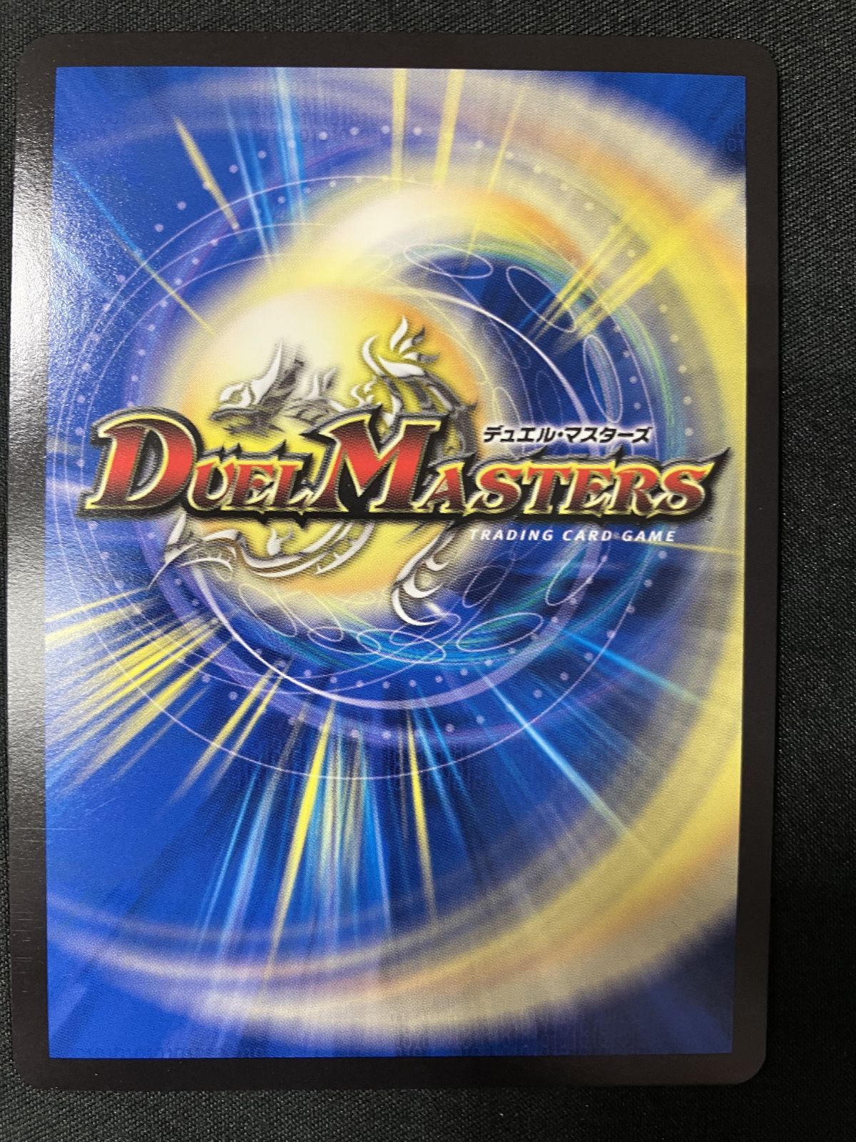 デュエルマスターズ デュエマ 禁時混成王 ドキンダンテXXII（20thSP