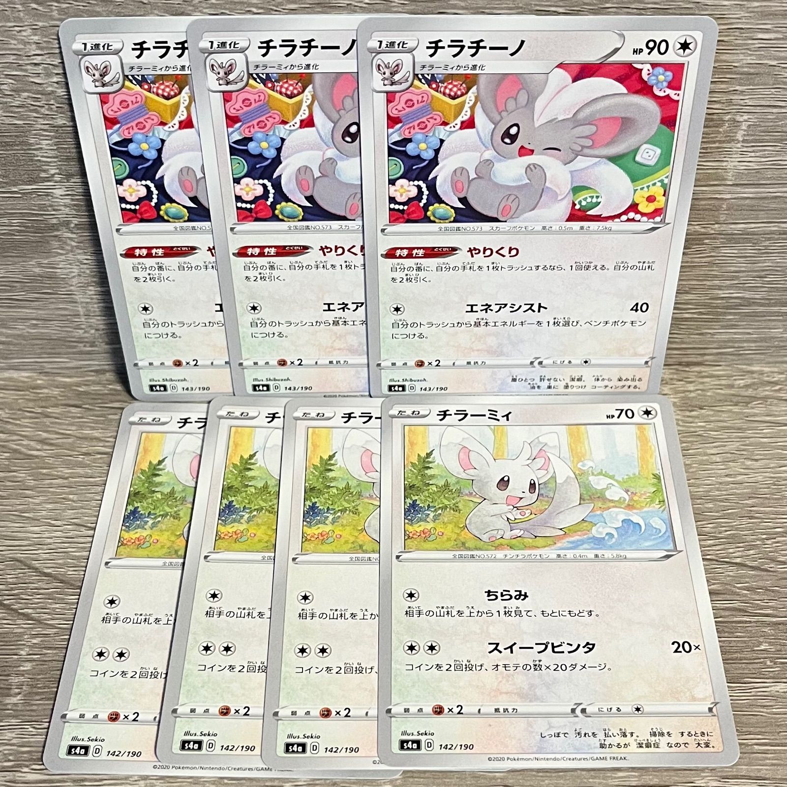 メルカリshops ポケモンカード チラーミィ チラチーノ やりくり 進化ラインセット