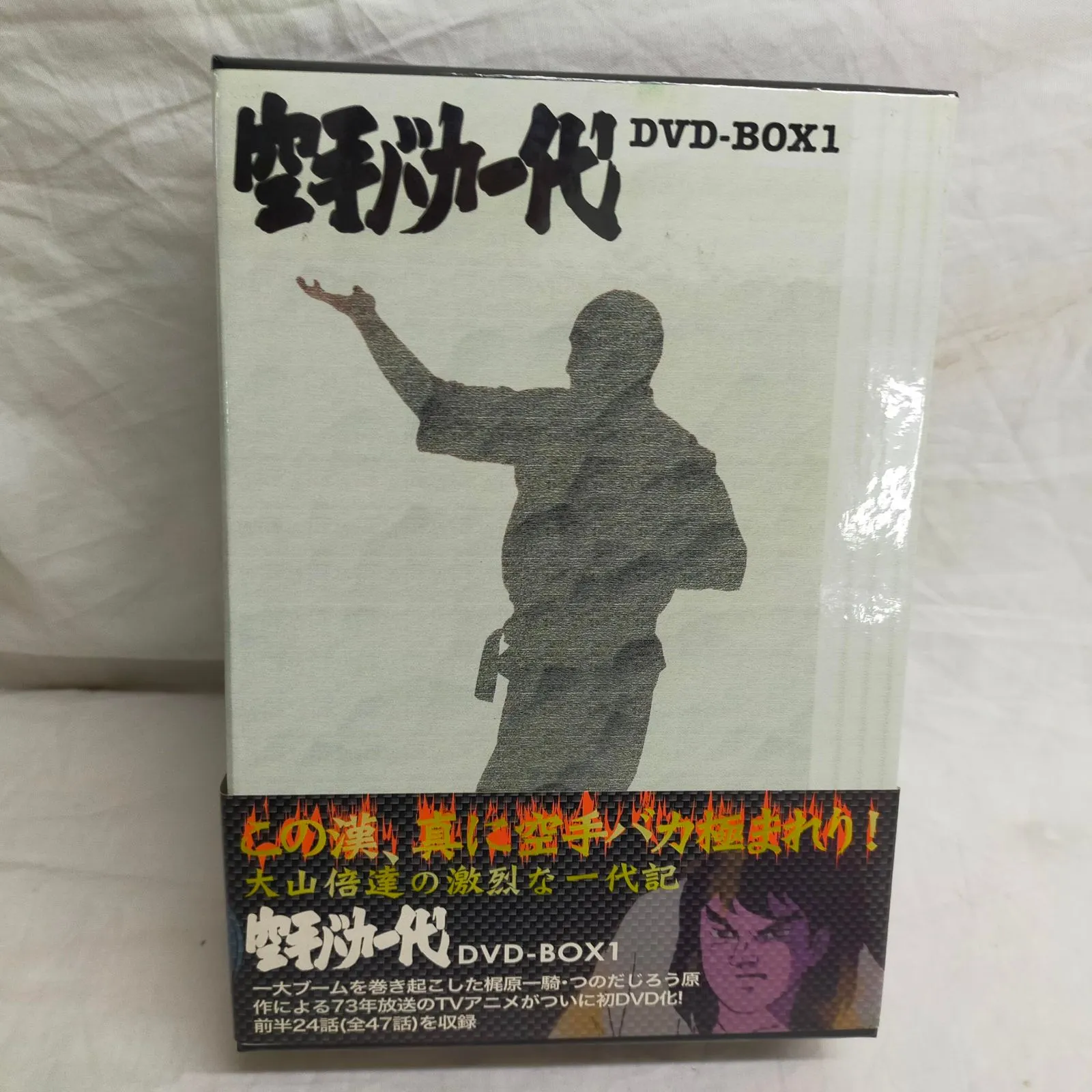 2026年最新】空手バカ一代dvdの人気アイテム - メルカリ
