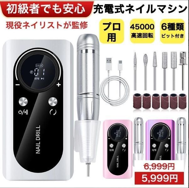 【100%新品，安い】 ネイルマシン 電動 USB充電式 プロ用 ビットスタンド ネイルオフ 電動ネイル ギフト 高速回転 ビット付き 爪磨き 角質除去 ネイルポリッシュ 甘皮処理 手入れ用具