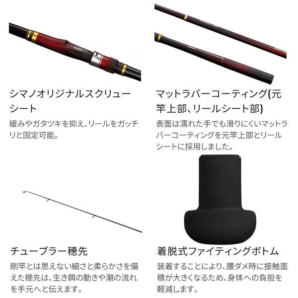 シマノ ЯⅡ 25 ベイシス BG 5-480 ロッド 磯竿 N○ ( 2025年 5月新製品