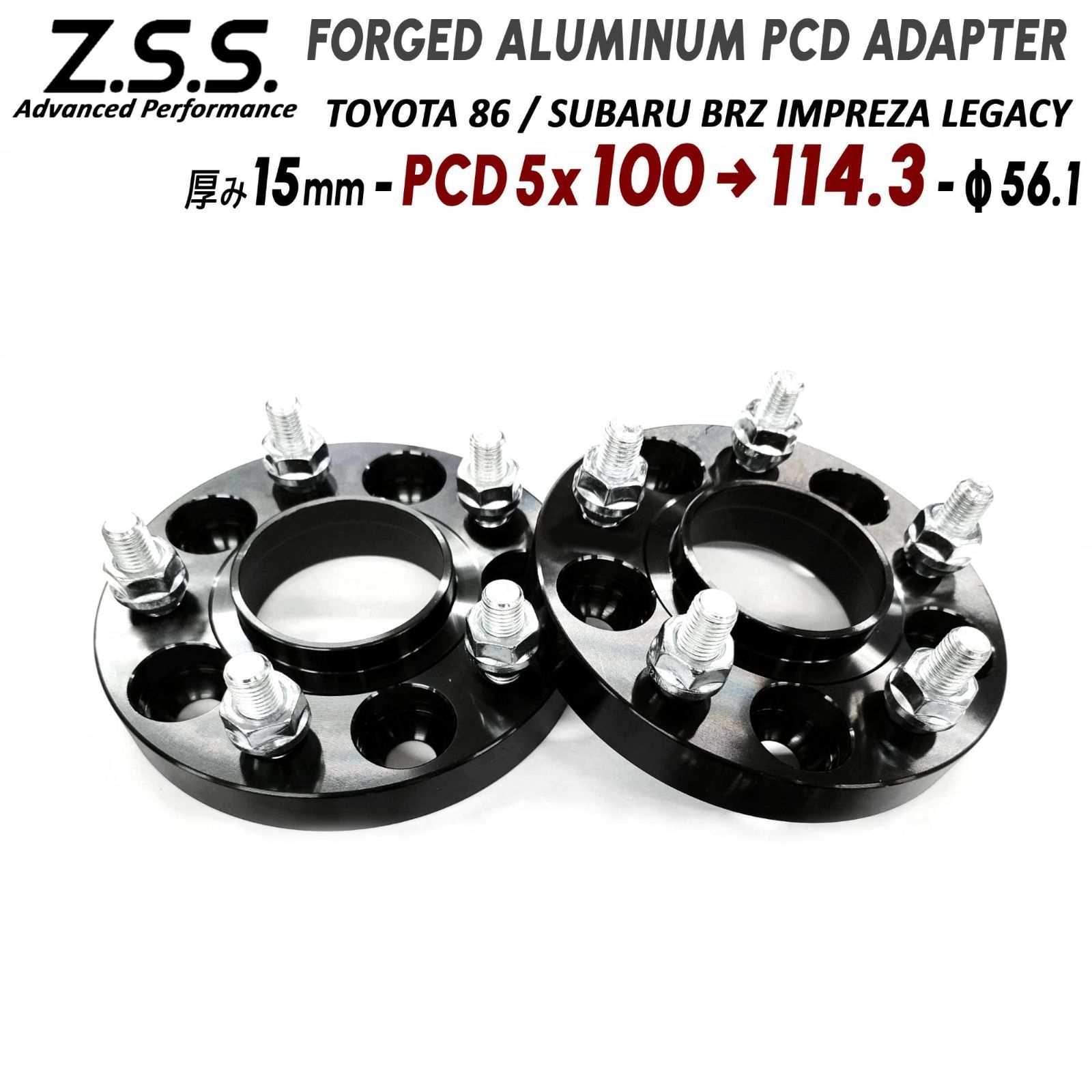 Z.S.S. AP 86 BRZ【PCD114.3 社外ホイール用】ハチロク スバル PCD 変換スペーサー PCD100→PCD114.3 厚み15mm ハブ径56.1φ