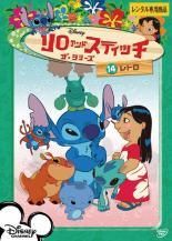 【中古】リロ&amp;スティッチ ザ・シリーズ(16枚セット)全巻セット アニメ 中古 DVD レンタル落ち リロ&スティッチ ザ・シリーズ(16枚セット)全巻セット アニメ