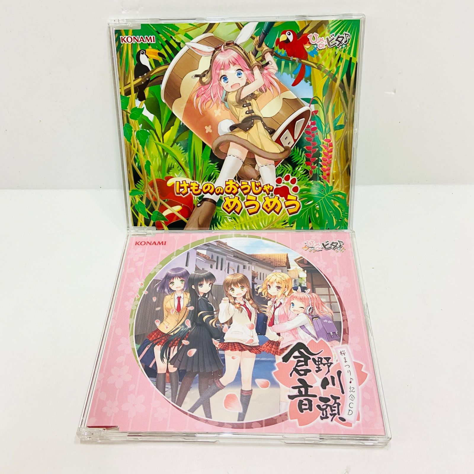 倉吉店】ひなビタ♪ 倉野川音頭・けもののおうじゃ めうめう CD 2枚セット【329-1020】 - メルカリ