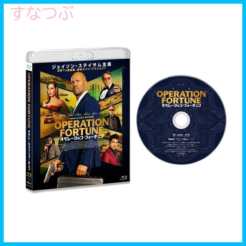 【新品未開封】オペレーション・フォーチュン [Blu-ray] ジェイソン・ステイサムオーブリー・プラザジョシュ・ハートネットケイリー・エルウィズ  (出演) ガイ・リッチー (監督) 形式: Blu-ray