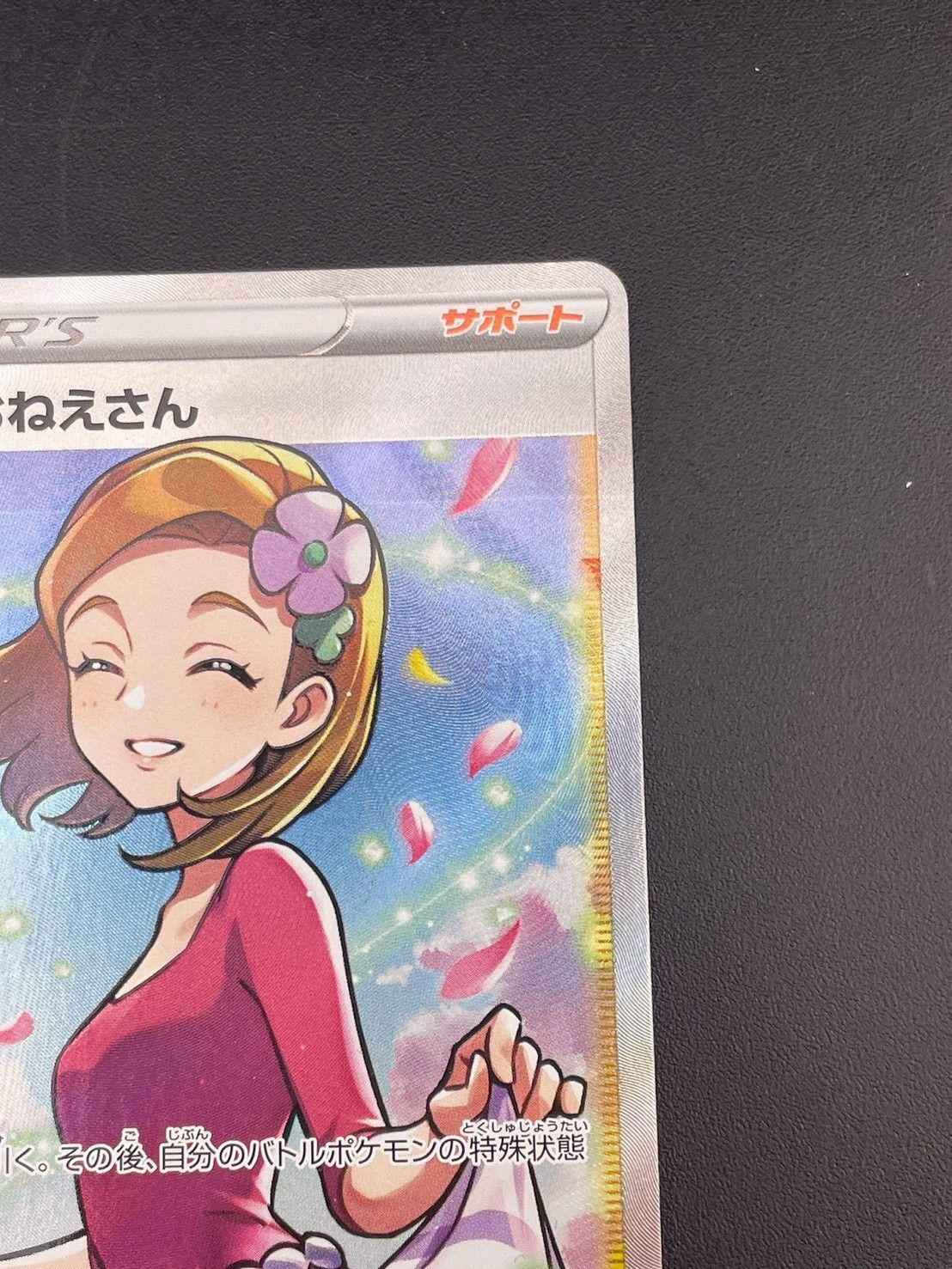 アロマなおねえさん SR S6a イーブイヒーローズ 086/069 PSA10 PSA10】アロマなおねえさん (SR) {086/069} [S6a] - magi通販