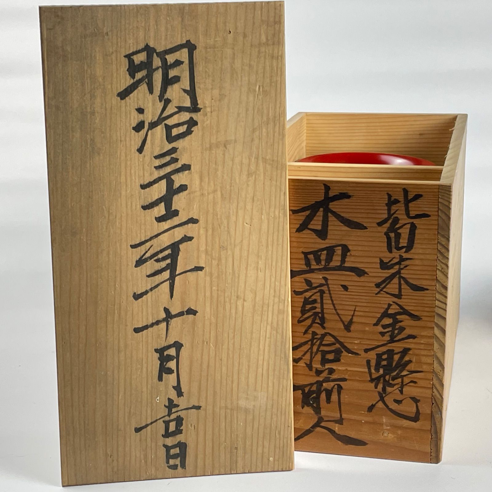 510 朱塗り 漆器 木製本漆塗 骨董 アンティーク 小皿 菓子皿 木皿 5枚