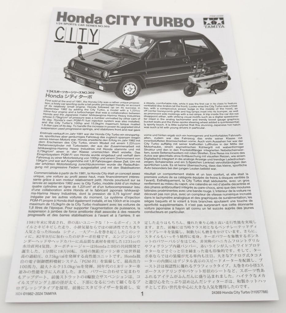 タミヤ 1/24 スポーツカーシリーズNo.369 Honda シティ ターボ